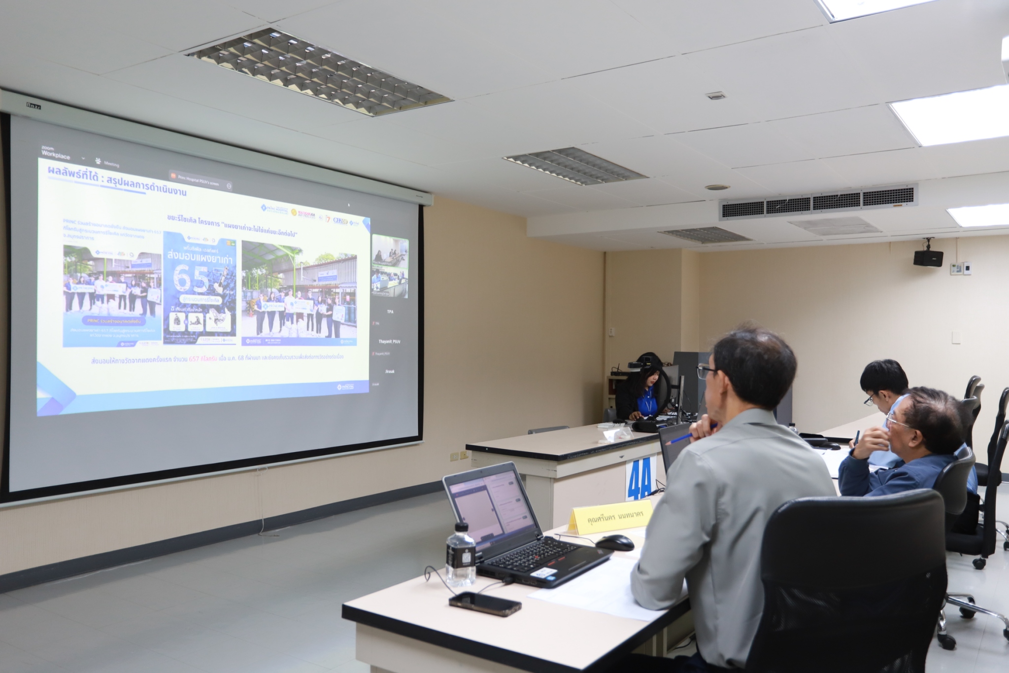 ภาพงานรอบตรวจสอบออนไลน์ TJDA 2026